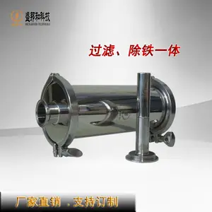 供应盛邦和SO-GL-DN3004-08 锂电池涂料 浆料 陶瓷 砂磨机 涂布机专用 除铁过滤器
