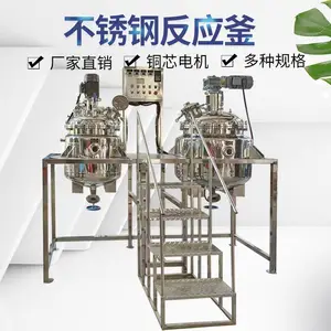 不锈钢反应釜厂华之翼机械生产混合醇上下封头真空搅拌罐