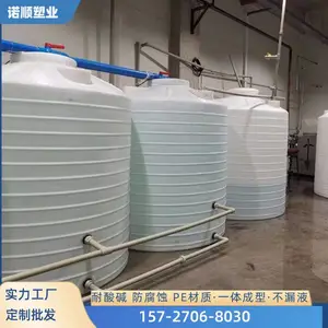 塑料水塔5吨PE储罐一体大水桶水箱电镀清洗废水储存