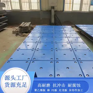 ������ʯͷ����װ廬�� UPE������Ʒ����ϩ�� PE�ɺ�����ذ� �ӹ�