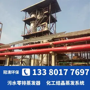 ���廷��mvr��ˮ������ 50T�ߺ���ˮ�����豸 �ܺĵͽڳɱ�