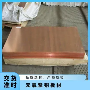 t2��ͭ�� �����и�ͭ�� T1�ߵ��紿ͭ���� �缫��ͭ��Ƭ ���Ƽӹ�