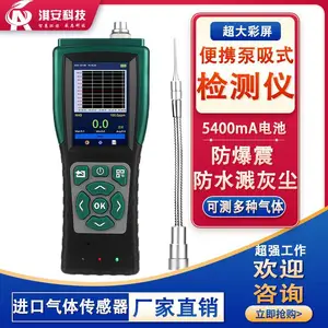 淇安EA700-N2便携式氮气浓度检测仪,检测氮气浓度,氮气泄漏检测