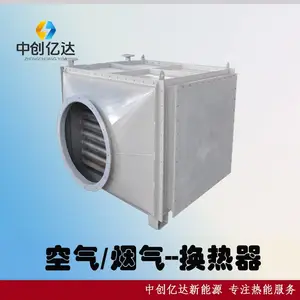 通辽气气换热器生产厂家锅炉降温烟气余热回收热交换器