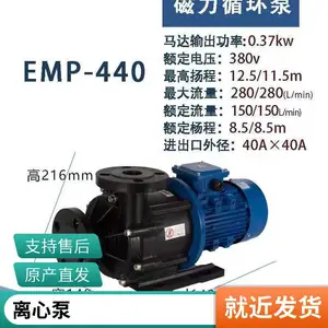 EMP������EMP-441������ѭ����������͸�ʴ�α����ҵ