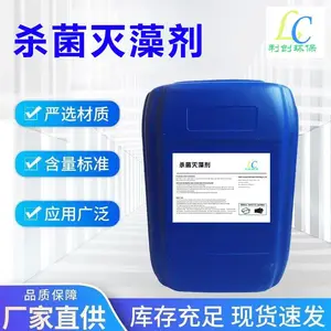 LC-205 液体桶装 氧化型 高效 利创杀菌剂 14%异噻唑啉酮 杀菌灭藻剂