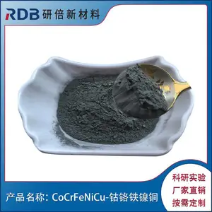 ����ʵ���� �ܸ�����ͭ CoCrFeNiCu 0-105��m �ɶ��Ƹ��غϽ��ĩ �б�