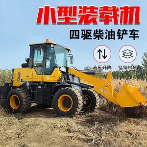 小型装载机工程清粪四驱养殖场农用铲沙铲土家用工地柴油小铲车