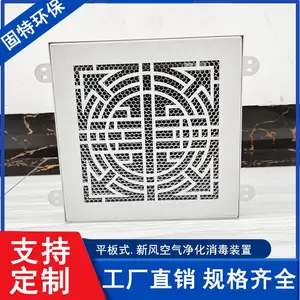 平板光氢离子空气过滤器天花板风口嵌入式安装空气消毒机模块