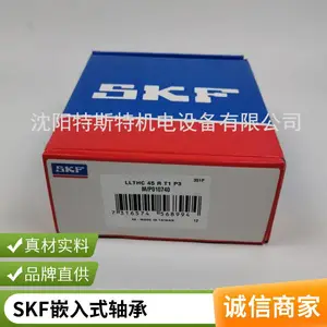 SKF NATV12PP��д����߻���Ƕ��ʽ�ܷⲹ����֧�Ź��ְ�װ����