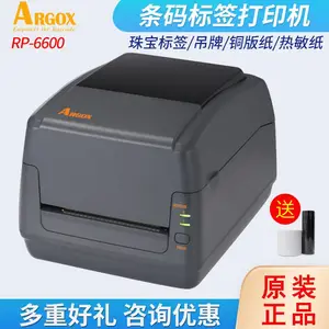 立象RP-6600PRO洗水标打印机珠宝吊牌标签机 600dpi二维条码不干胶