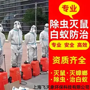物流园 工业园区上门除蟑螂灭蚊蝇抓老鼠服务 免费勘察上门服务