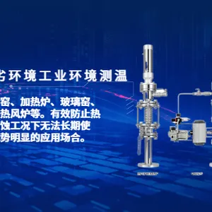 杭州在线式测温仪厂家直销 常州思捷光电科技供应