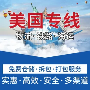 到德国英国 法国 等欧美快递只需4天稳定安全又快捷