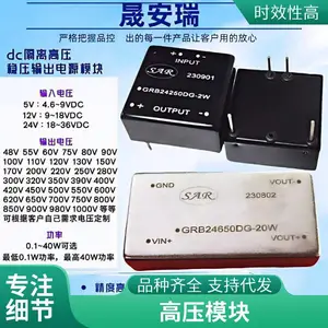 0-500V/0-1000V高压可调电源模块IC 24v转380v240v升压模块