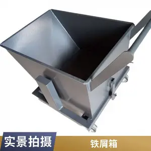 机械加工车间废钢屑***处理用运屑车 机床切屑运输铁屑车 车间铁销手推车