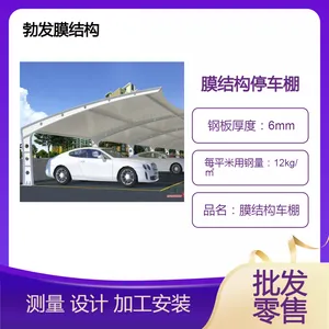 7字型膜结构车棚 充电桩顶棚电动车充电棚 防雨水防风雪支持定制