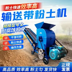 冻土黏土粉碎机 350型电动输送带粉土机 铲车上料双绞龙泥土打碎机