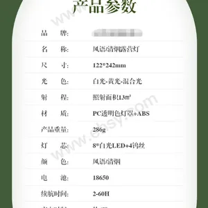 ���T52Ӫ�صƵ�̯������ɫ4W����¶Ӫ�Ʒ�ΧҰӪ�������