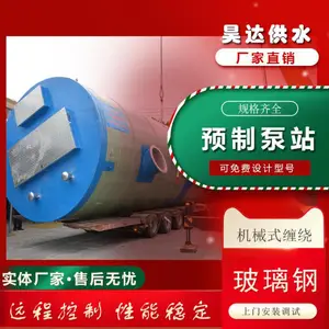 껴� ������·��ˮ������վһ�廯������ SPS(LT)/12-09-12-8-D.P