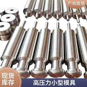 食品行业适用 体积小压力大 旋转式压片机模具 浅凹形冲头端面