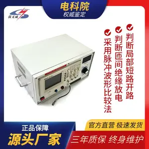 仪天成 匝间耐压测试仪 绕组匝间冲击耐电压试验仪 匝间绝缘测试仪