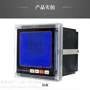 数显单三相多功能电力仪表电量测量电流电压功率电能485通讯电子式电能仪表