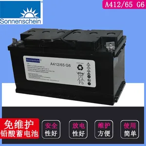 德国阳光蓄电池A412/65G6/12V65AH报价