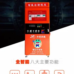 广州共享洁车自助洗车机招商*** 无需人工24小时营业