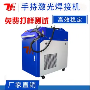 东莞手持激光焊接机5G通信散热壳体焊接