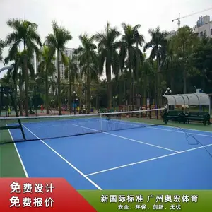 连云港塑胶网球场 江苏硅PU网球场 泰州PVC网球场 材料厂家造价 广州奥宏体育