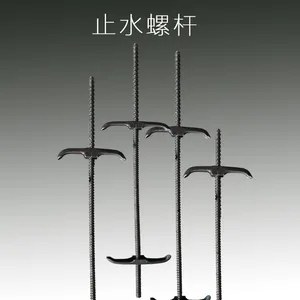 山东厂家直售Q235材质止水螺杆穿墙螺杆粗丝螺杆 双头通丝螺杆 螺杆配件蝴蝶扣山型卡