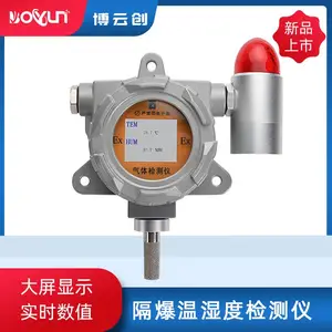 工厂消防电信环境监测温湿度检测仪