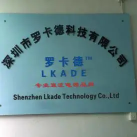 深圳市罗卡德科技有限公司