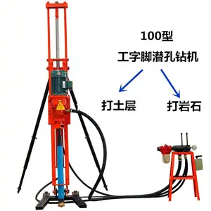 小型潜孔钻机 新型爆破潜孔钻机 岩石潜孔钻机