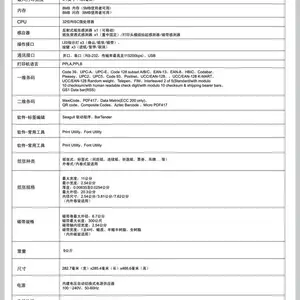 ARGOX����MP-2140��ǩ�� ��ҵ�����ӡ�� ������ǩ��ӡ��