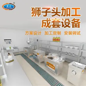 赣云牌低噪音智能食堂用大型狮子头成套设备价格