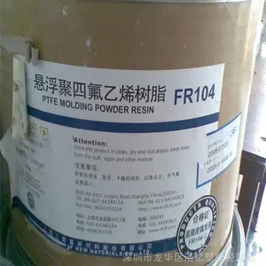 PTFE 美国科慕 62X 聚四氟乙烯分散料 耐高温 食品接触级