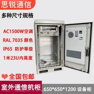 室外通信机柜户外一体化基站铁塔机房5G运营商开关电源柜