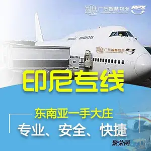 中国广东印尼海运双清包税到门物流专线