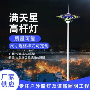 15��20�׸ۿ��򳡹㳡�����ƿ�����ʽ�߸˵ƻ���ѧУ�ܵ��߸�·��