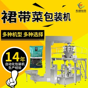 给袋式裙带菜包装机全自动预制袋食品封口机定量称重酸笋封口机