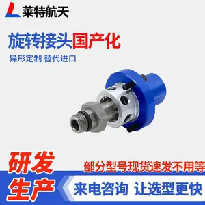 替代1129系列杜博林旋转接头 数控机床用通冷却液无轴承旋转接头