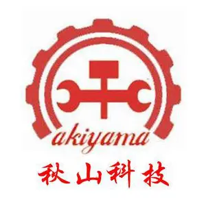 秋山科技（东莞）有限公司
