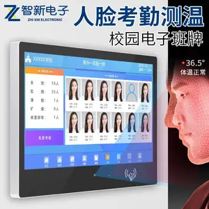 智新电子27寸新款智能门禁电子班牌 校园智慧人脸识别刷卡考勤一体机
