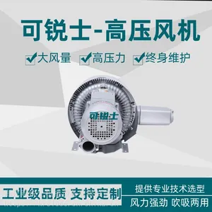 可锐士双叶轮高压鼓风机7.5kw供氧漩涡气泵瀑气旋涡高压鼓风机水处理曝气真空负压吸料