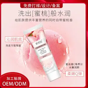 水蜜桃氨基酸洗面奶深层清洁温和补水***洁面乳OEM/ODM