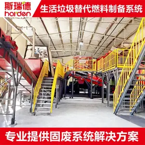 水泥窑替代燃料制备系统 生活垃圾SRF制备系统