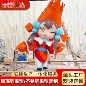玻璃钢雕塑定制大型吉祥物游戏IP形象户外摆件商场卡通网红大公仔