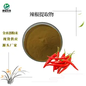辣椒碱 食品级原料 辣椒素 辣椒浓缩粉 辣椒提取物 现货包邮